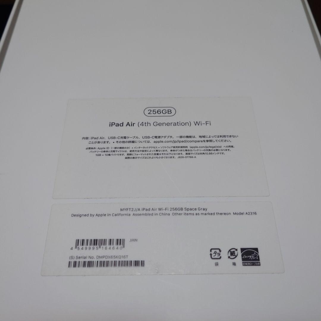 【極美品】iPad Air 第4世代 256GB WiFi