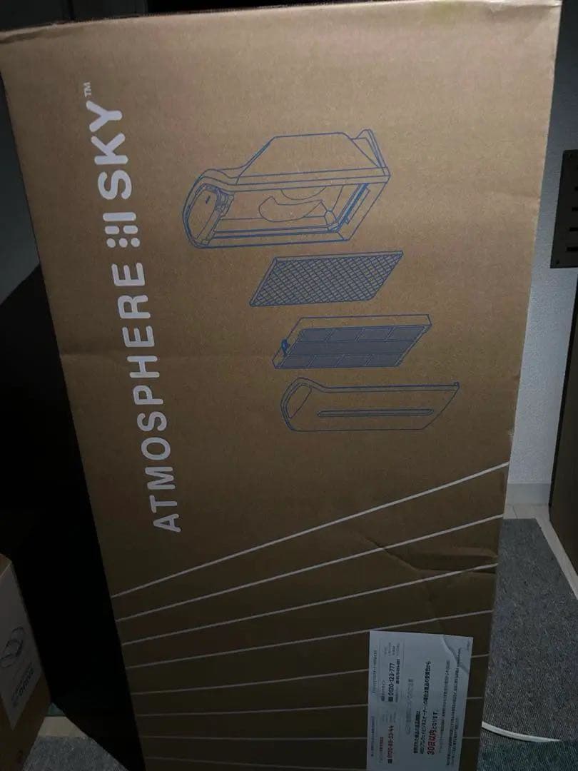 つばさ☺︎新品未開封☆アムウェイアトモスフィア空気清浄機