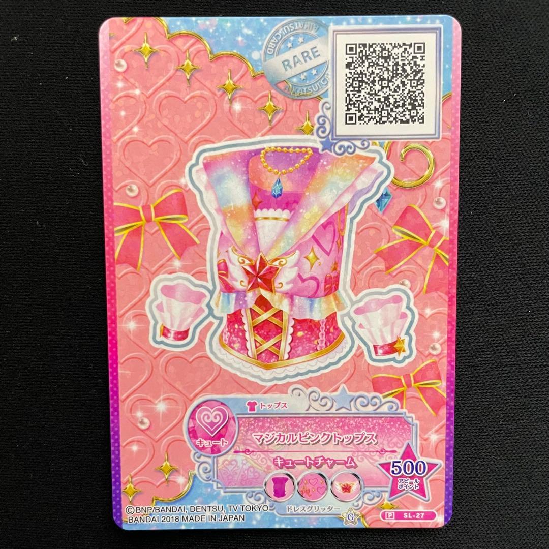 アイカツ！　マジカルピンクコーデ