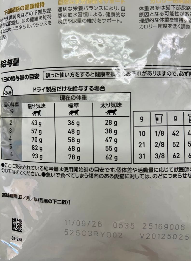ロイヤルカナン 猫用 ユリナリーS/O＋CLT 2kg 1袋