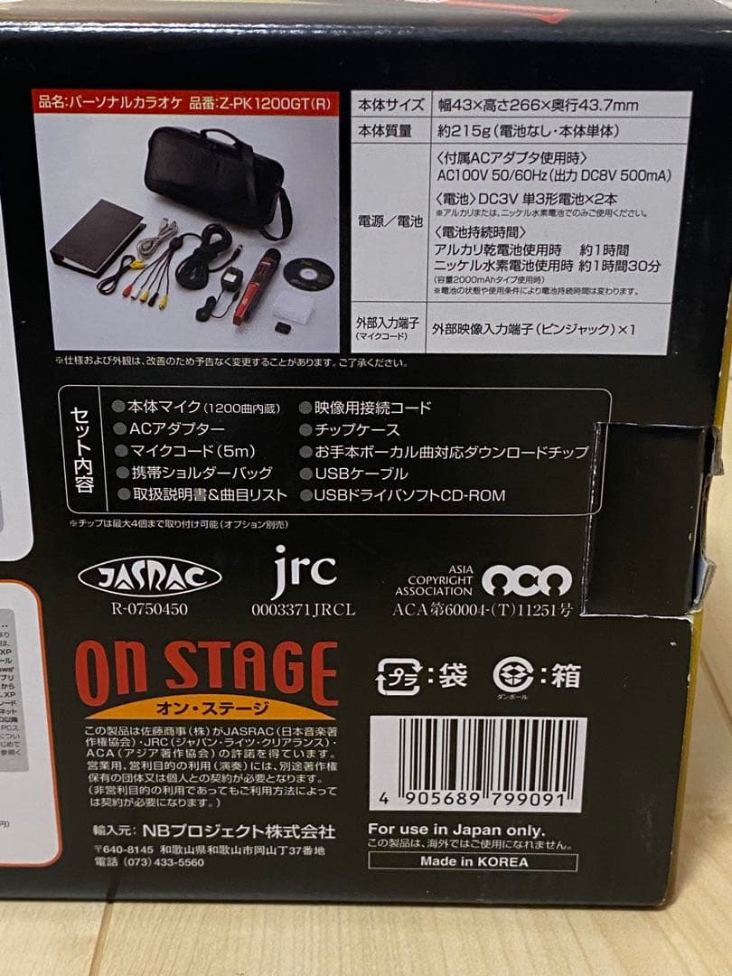 新品 オン•ステージ パーソナルカラオケ Z-PK1200GT(R)