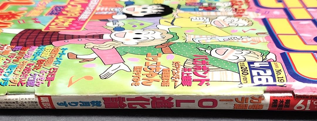 モーニング2001年4月26日19号/バガボンド#102 天下無限/井上雄彦