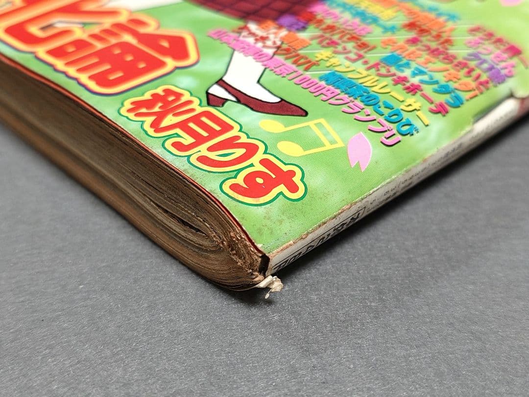 モーニング2001年4月26日19号/バガボンド#102 天下無限/井上雄彦