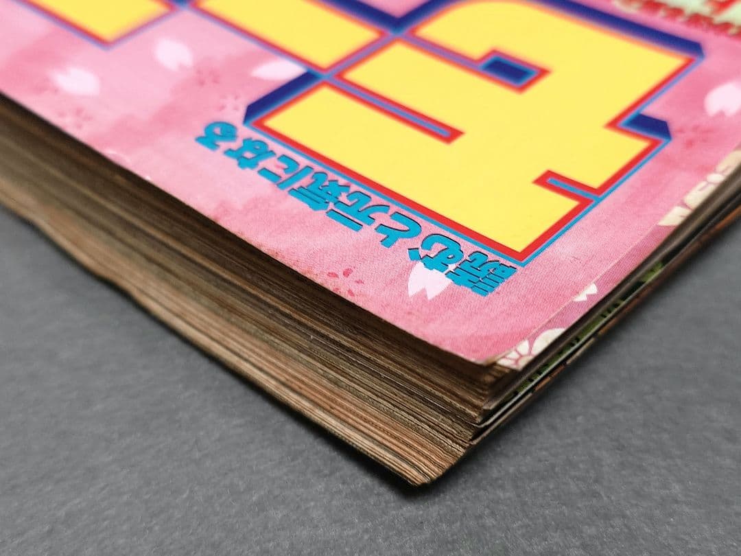 モーニング2001年4月26日19号/バガボンド#102 天下無限/井上雄彦