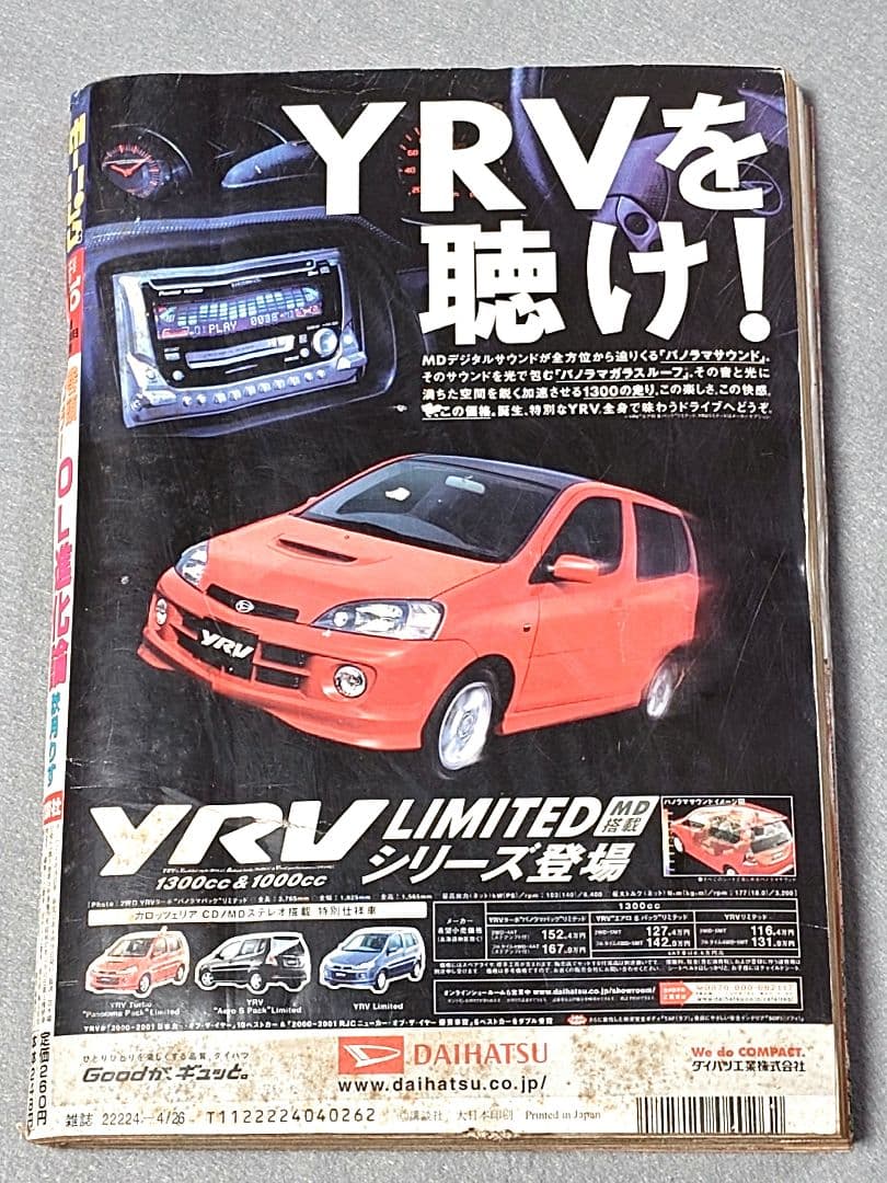 モーニング2001年4月26日19号/バガボンド#102 天下無限/井上雄彦