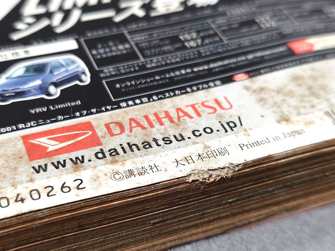 モーニング2001年4月26日19号/バガボンド#102 天下無限/井上雄彦