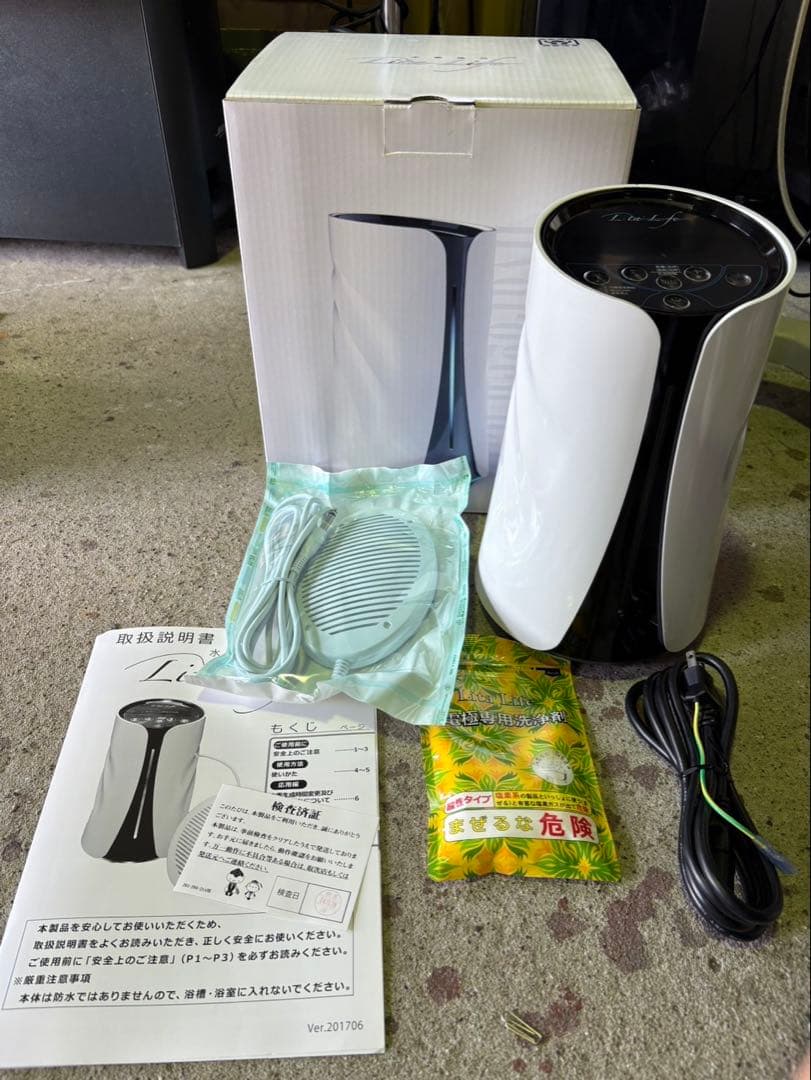 s383 Lita Life 水素風呂　バージョン1 新品未使用