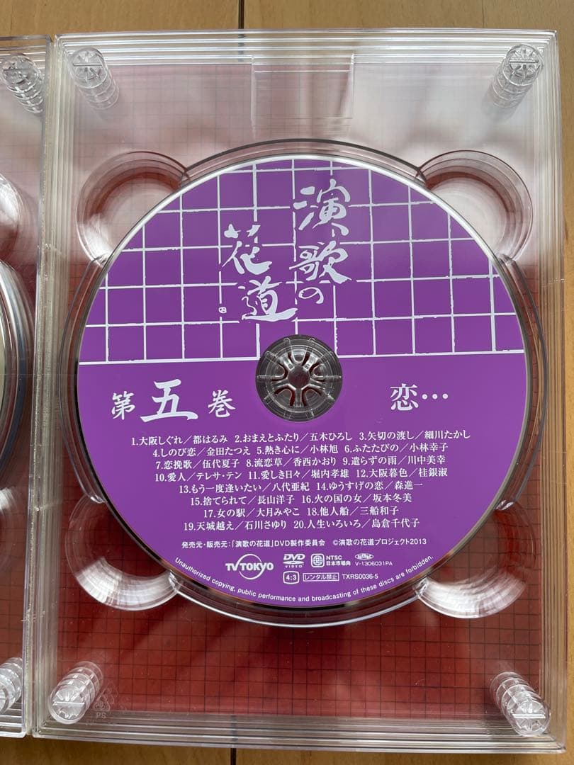 演歌の花道　DVDボックス　全151曲　豪華歌手63名出演