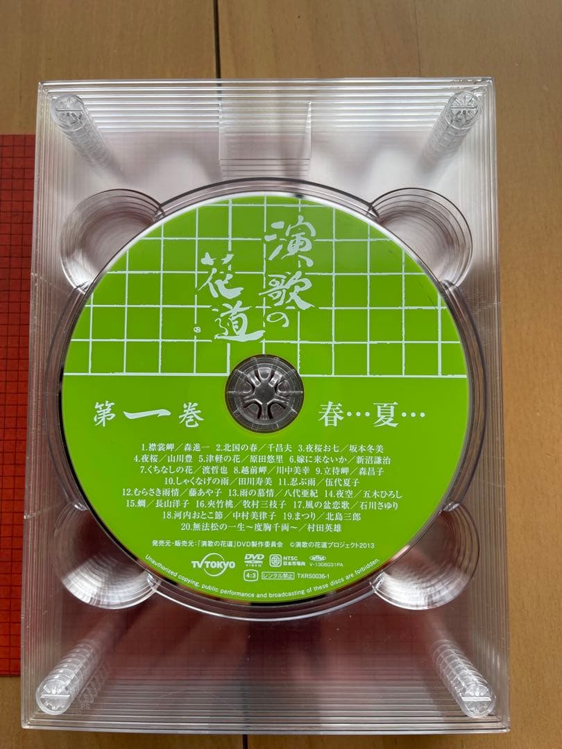 演歌の花道　DVDボックス　全151曲　豪華歌手63名出演