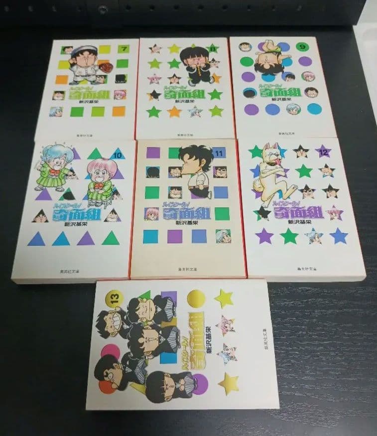 ハイスクール奇面組 1~13巻 プラス3年奇面組 4巻(最終巻)全14巻セット