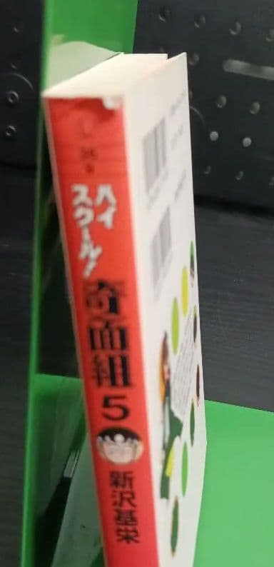 ハイスクール奇面組 1~13巻 プラス3年奇面組 4巻(最終巻)全14巻セット