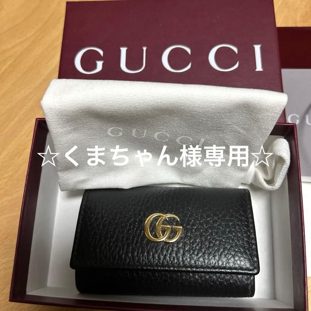 GUCCI ダブルGキーケース☆くまちゃん⭐︎