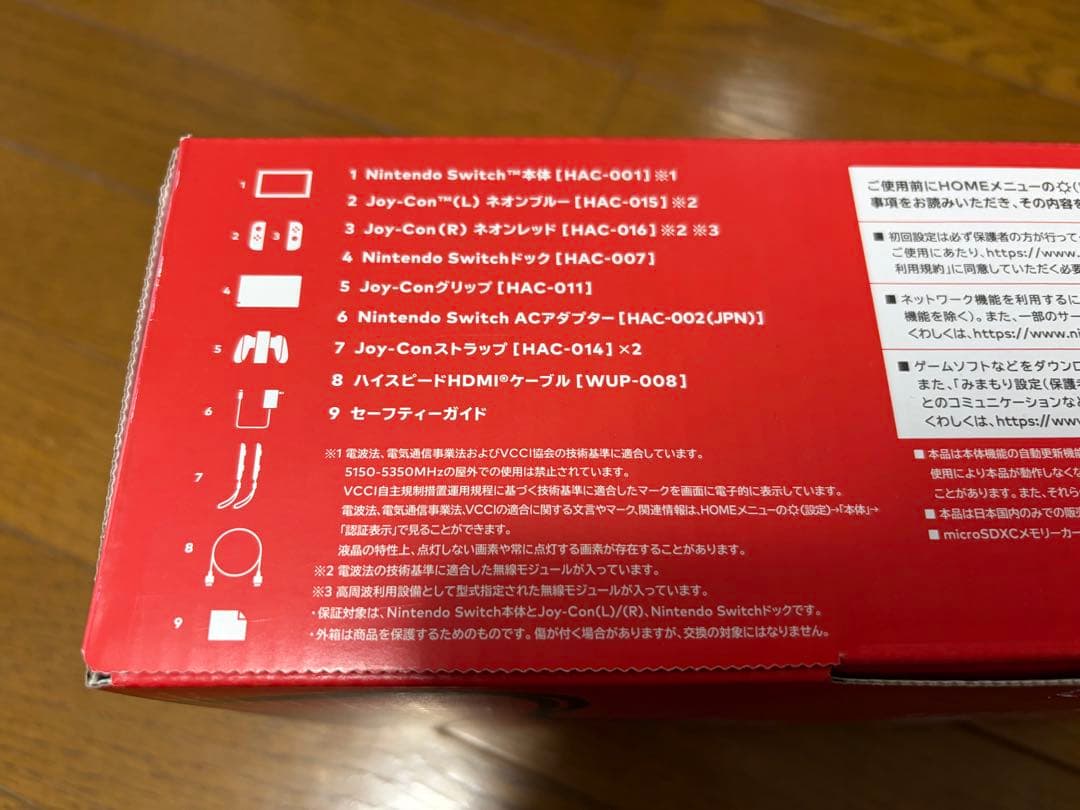 【新型箱付き】ニンテンドースイッチ　本体　付属品完備　ネオンカラー　付属品完備