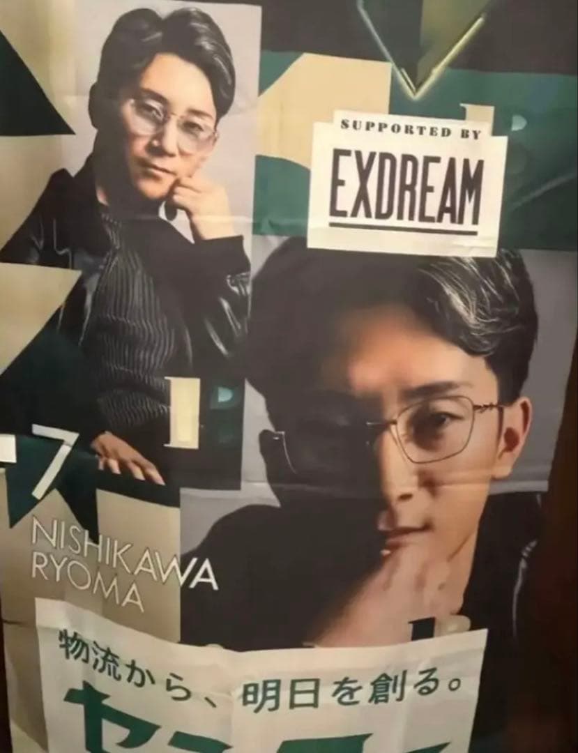 オリックス　西川龍馬　のぼり旗　サイン入り