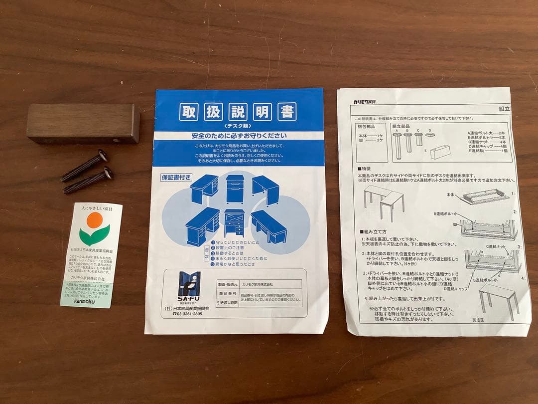 カリモク　デスク　幅1000×奥行450×高さ723mm