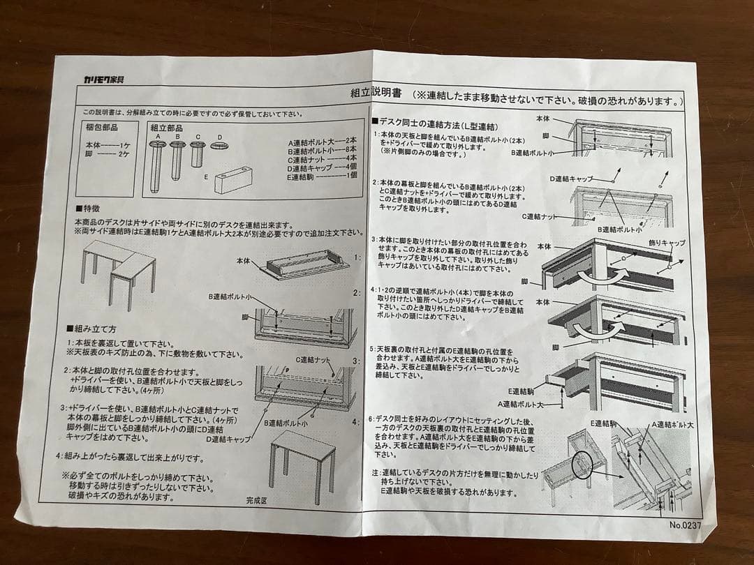 カリモク　デスク　幅1000×奥行450×高さ723mm