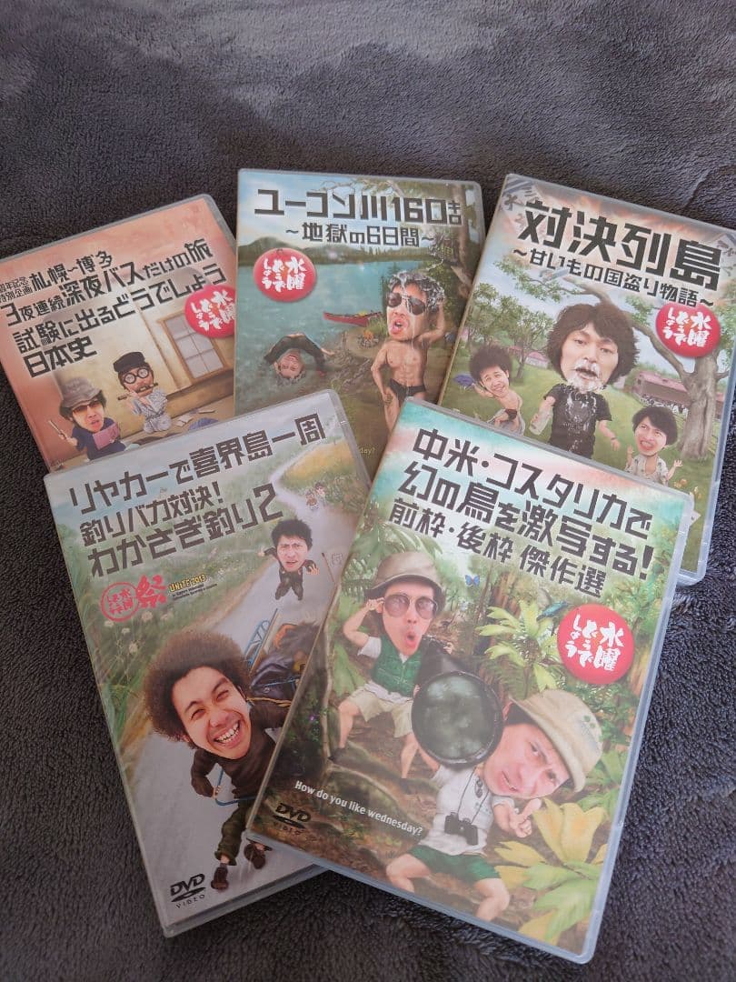 水曜どうでしょう DVD VOL.5 2001-2002