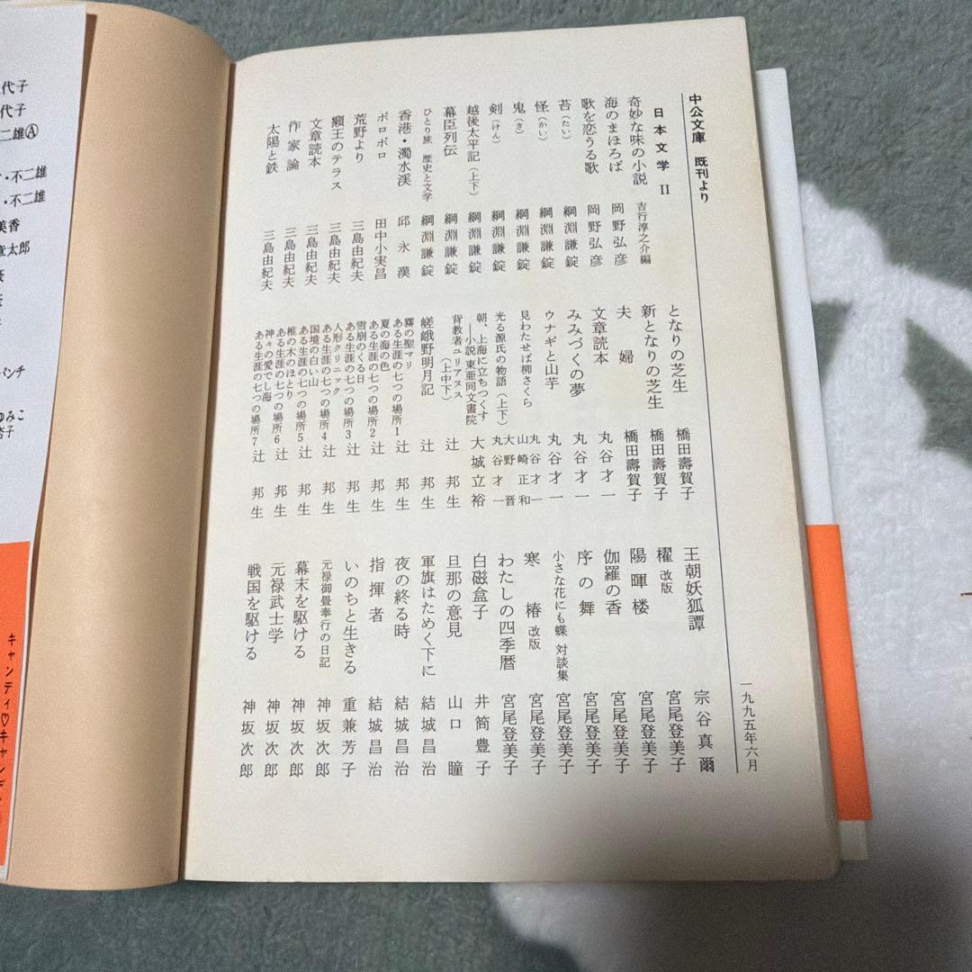 キャンディ・キャンディ 全6巻セット