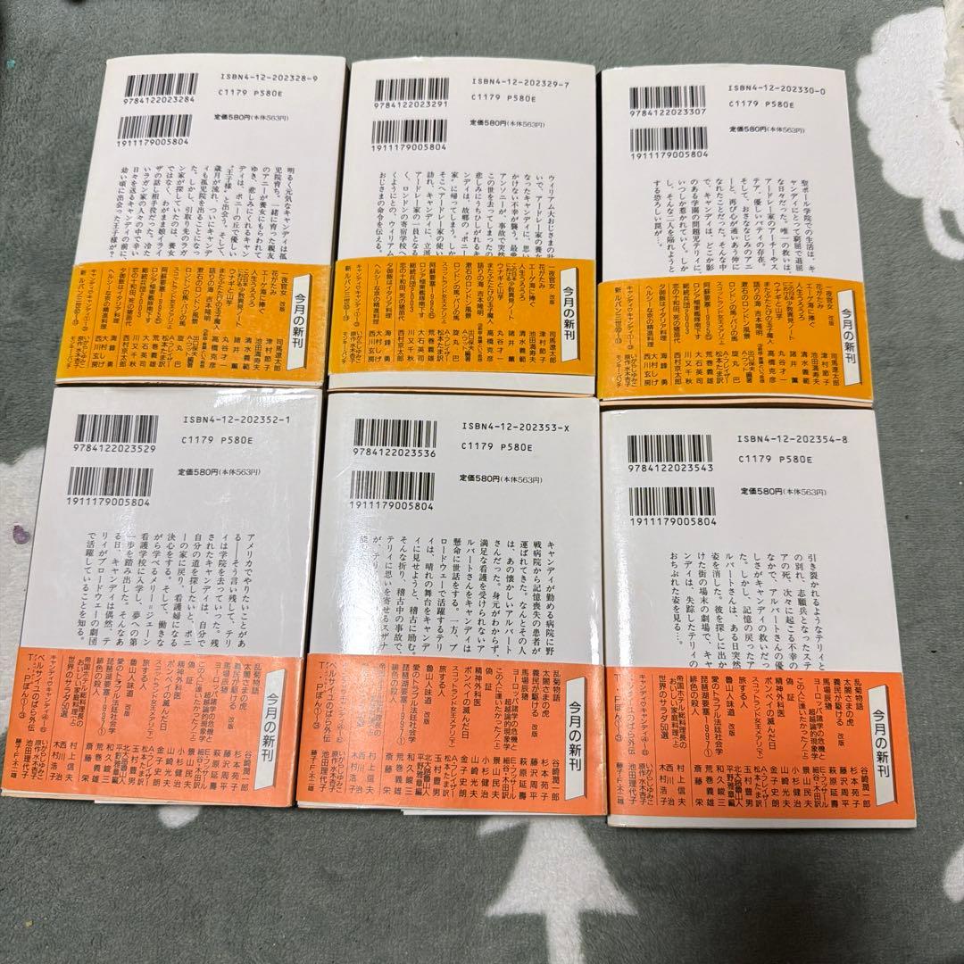 キャンディ・キャンディ 全6巻セット