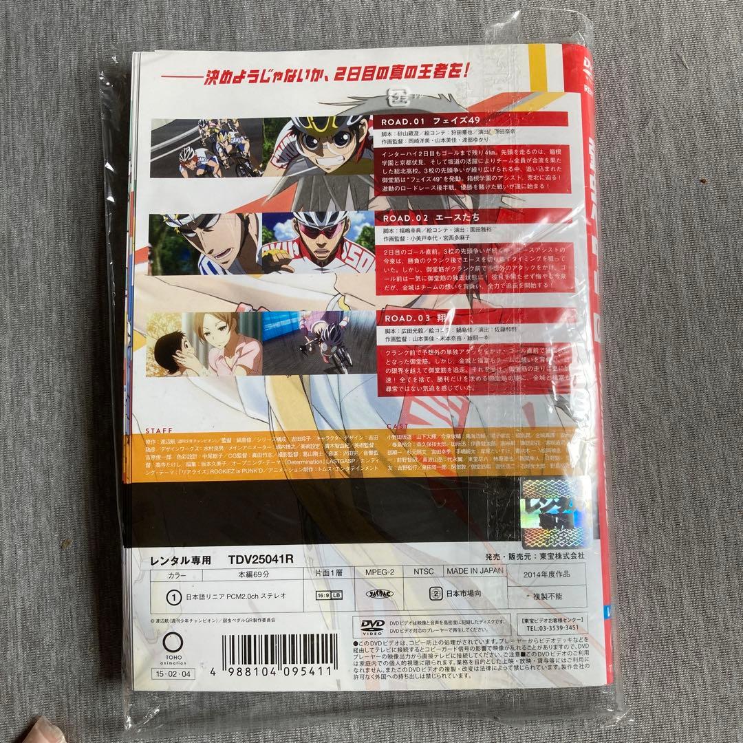 弱虫ペダルDVD（第一期〜第四期）