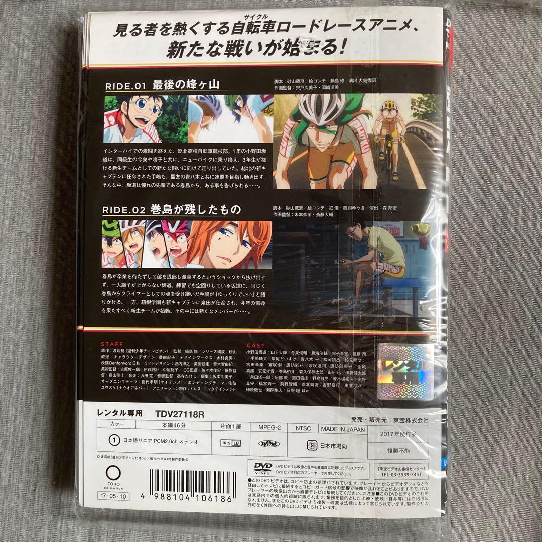 弱虫ペダルDVD（第一期〜第四期）