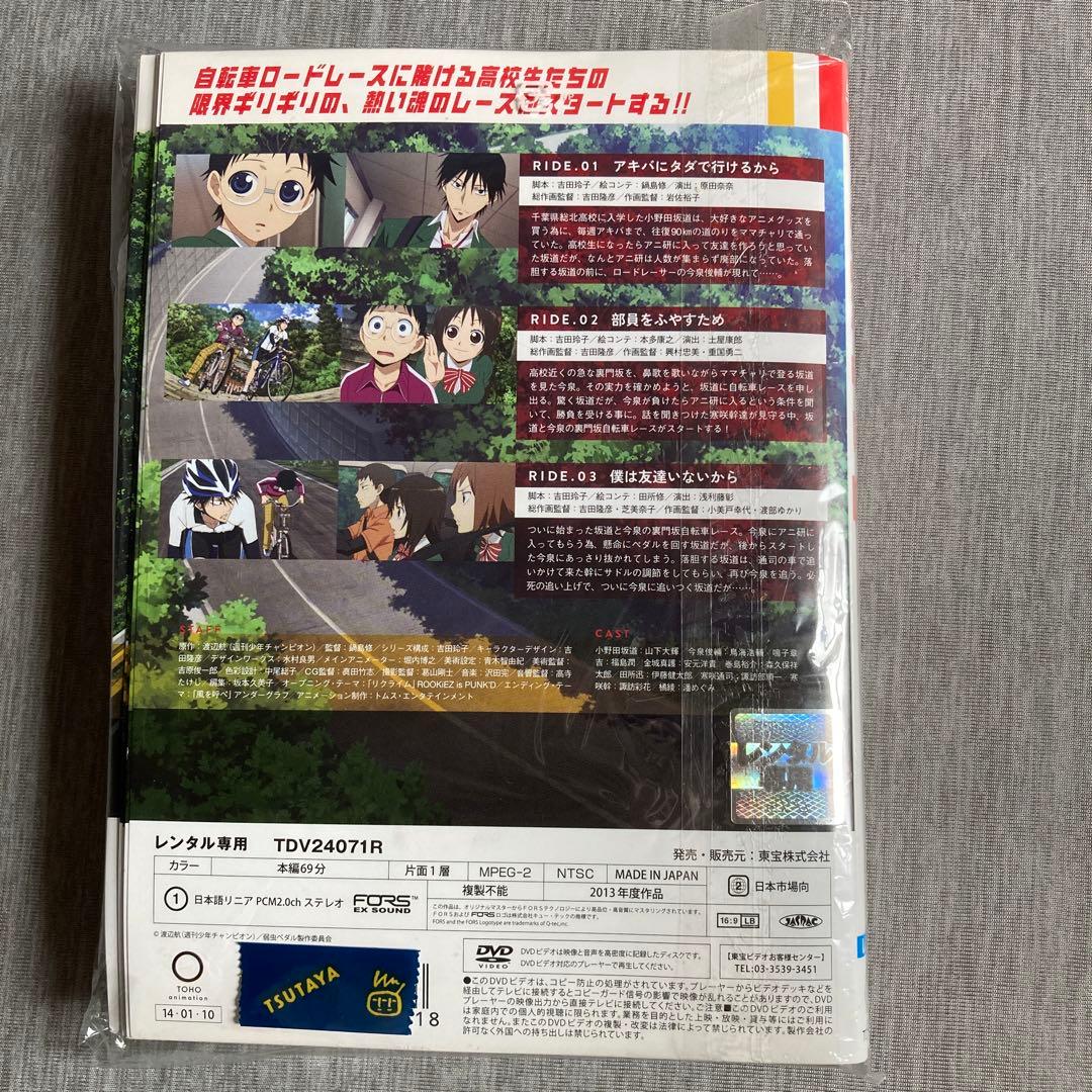 弱虫ペダルDVD（第一期〜第四期）