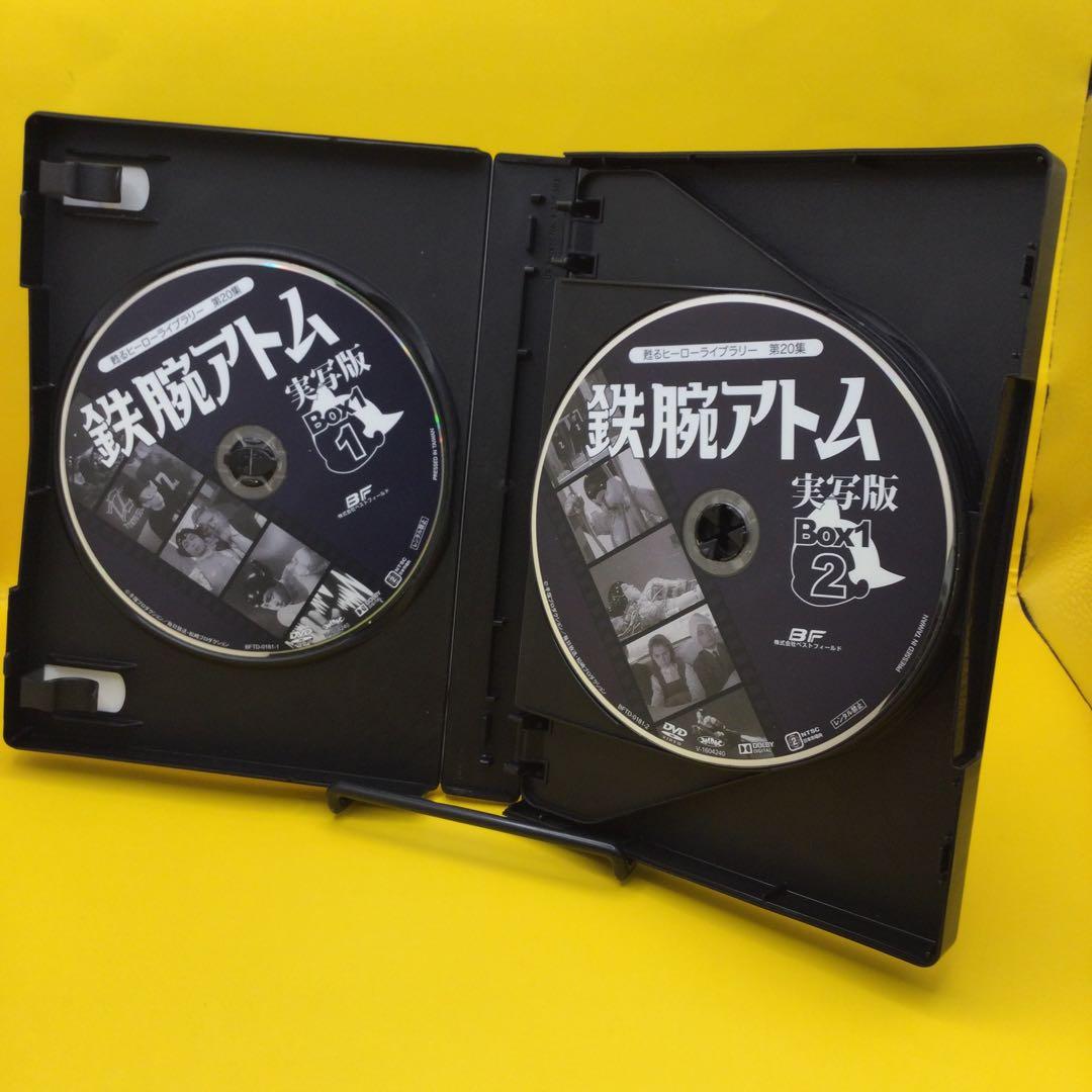 ♧ 鉄腕アトム 実写版 DVD-BOX HDリマスター版 BOX1