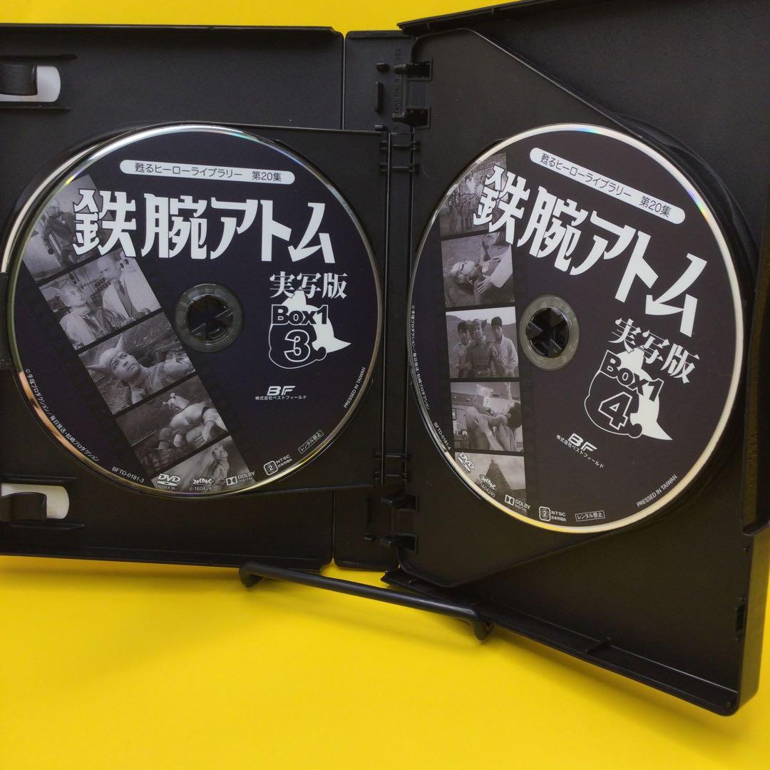 ♧ 鉄腕アトム 実写版 DVD-BOX HDリマスター版 BOX1