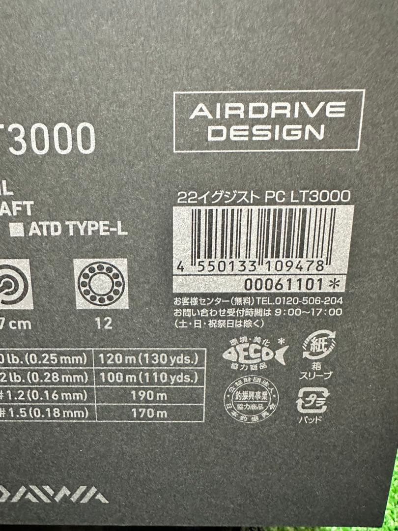 EXIST PC LT3000 スピニングリール　ダイワ　22イグジスト