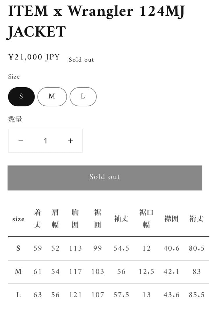 工藤大輝 ITEM x Wrangler 124MJ JACKET