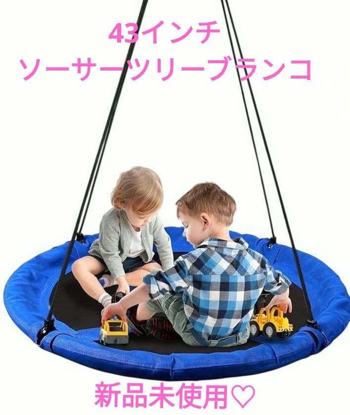 新品★ RedSwing ソーサーツリー円形ブランコ43インチ 屋内屋外兼用