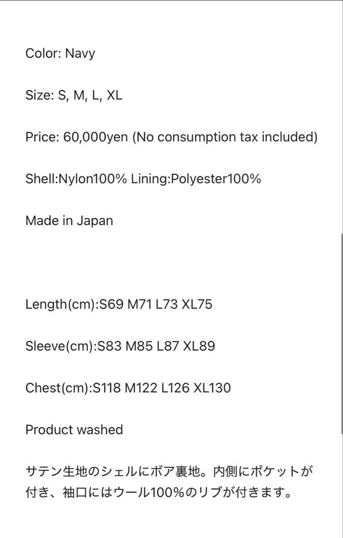 psicomDSEjacket テンダーロインチャレンジャー