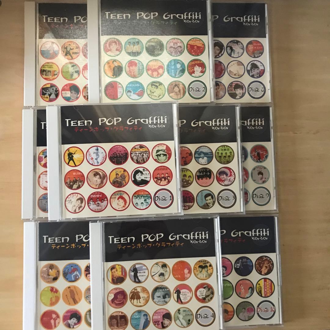 ティーン ポップ グラフィティ '50s - '60s -10枚フルセット -