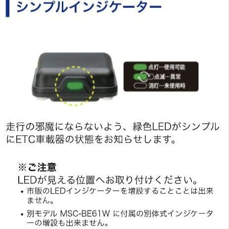 バイク用　ETC　車載器　ミツバ　BE61W　（検）ETC2.0　1001