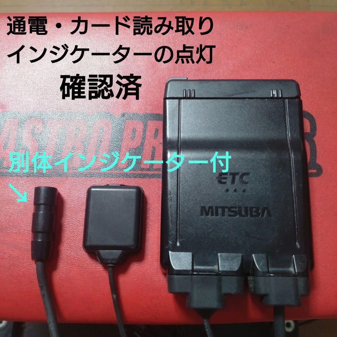 バイク用　ETC　車載器　ミツバ　BE61W　（検）ETC2.0　1001