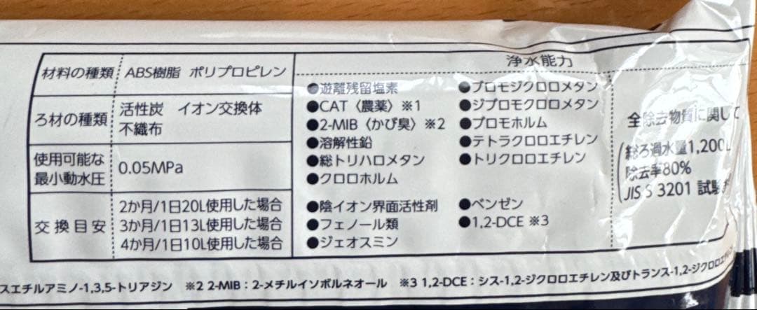 タカギ　JC0036ST 3本　浄水器カートリッジ