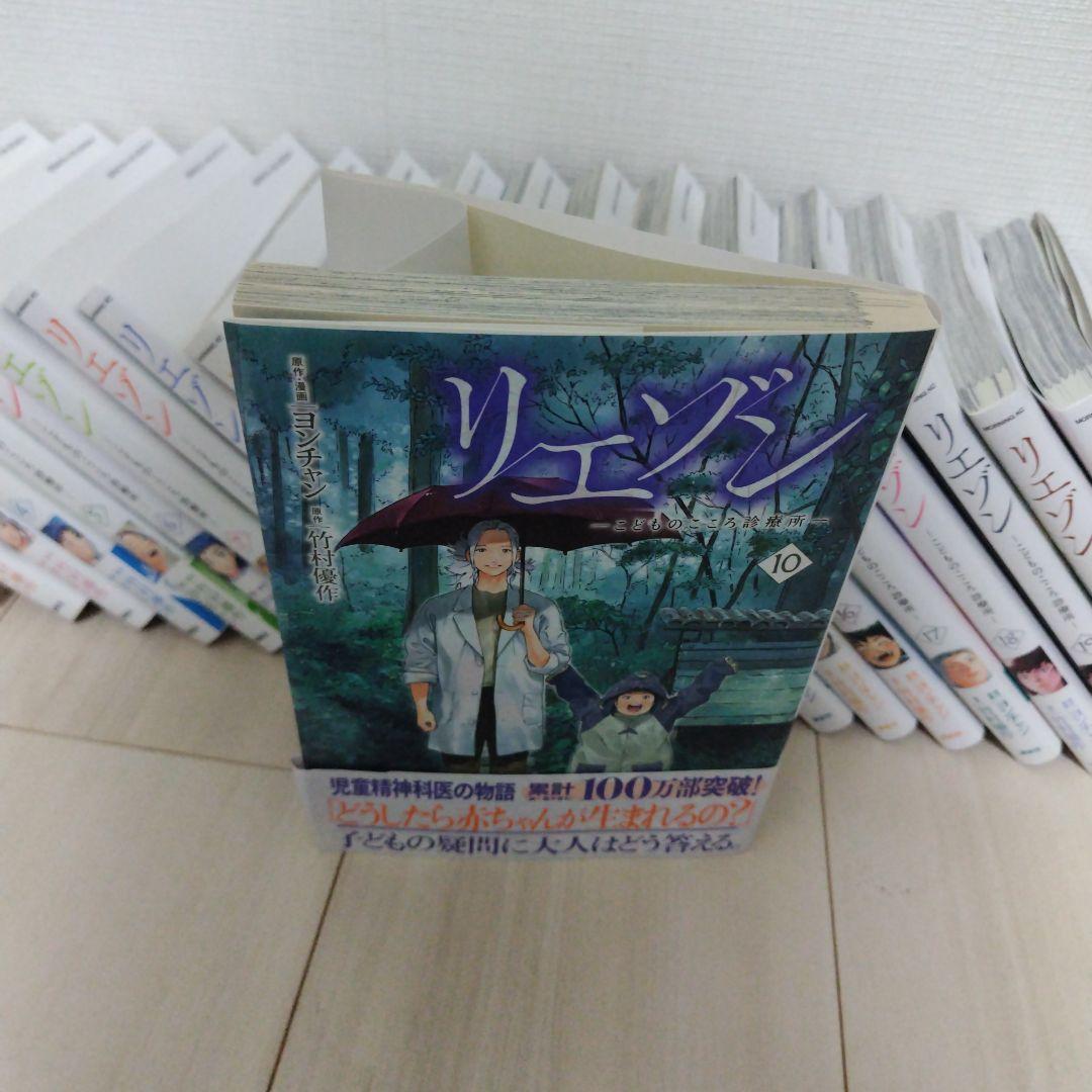 リエゾン ―こどものこころ診療所―　 全巻セット