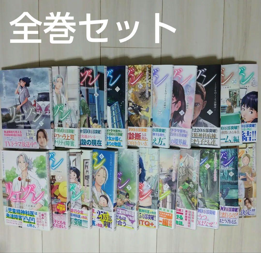 リエゾン ―こどものこころ診療所―　 全巻セット