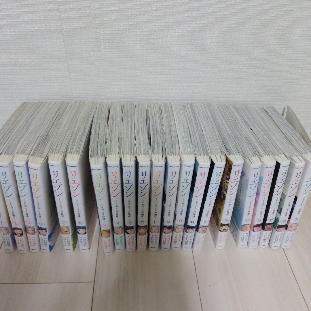 リエゾン ―こどものこころ診療所―　 全巻セット