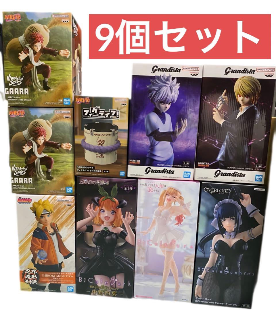 プライズフィギュア9個セット