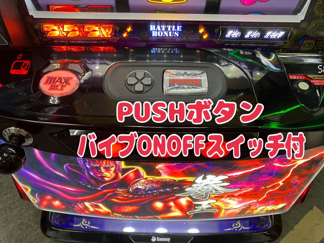 パチスロ実機 スマスロ L 北斗の拳 AD ラオウ 簡易ユニット付⭕️送料無料⭕️