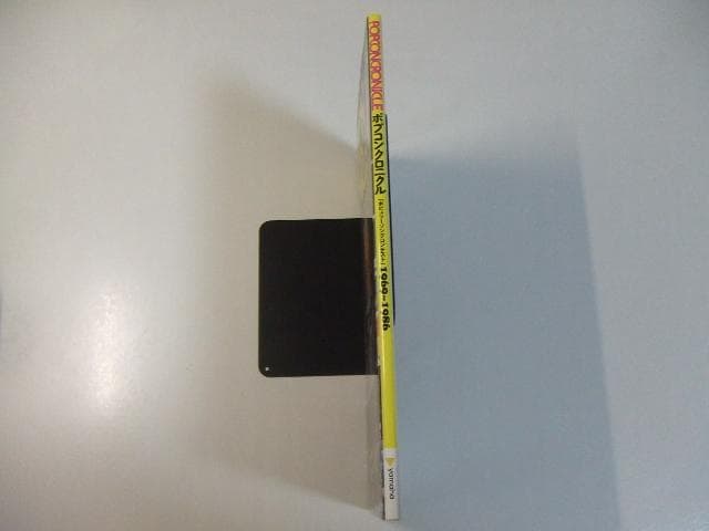 ポプコンクロニクル ヤマハ ポピュラーソングコンテスト