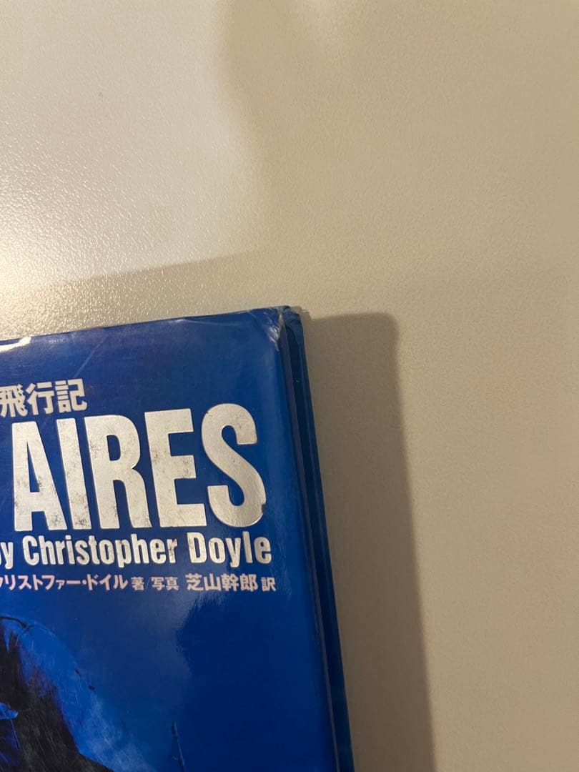 貴重　クリストファードイル写真集　他　ウォンカーウァイ関連本　まとめ売り　王家衛