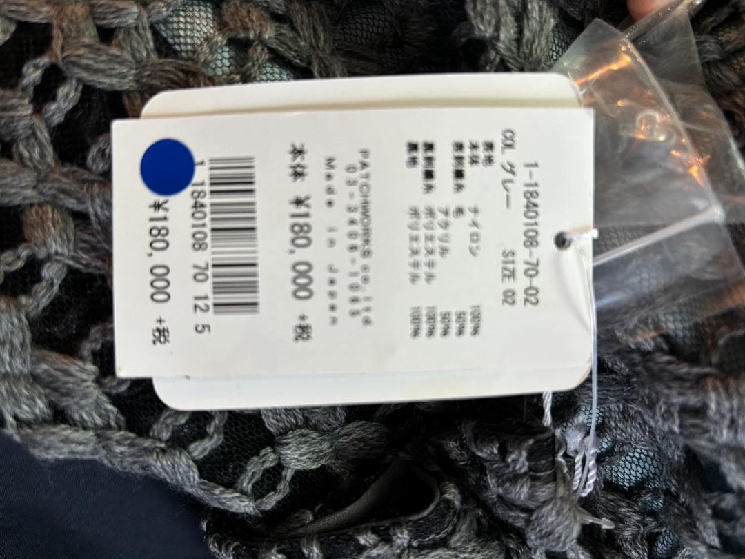 ★未使用★ ケイタマルヤマ モヘアレースジャンプスーツ★送料無料