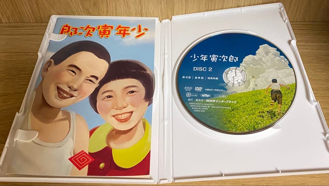 少年寅次郎 DVD 2020年製作