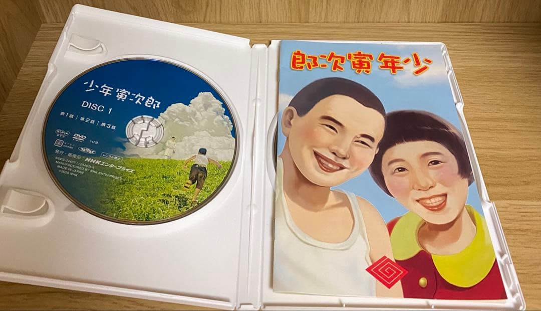 少年寅次郎 DVD 2020年製作