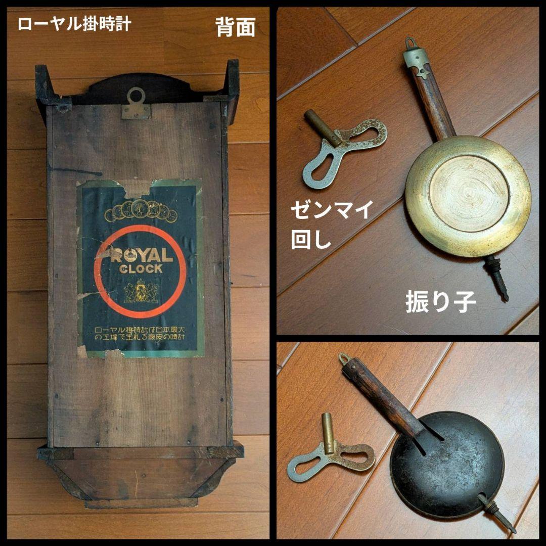 アンティーク掛時計　ヴィンテージ掛時計　古時計　振り子時計