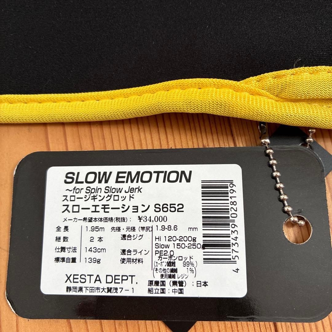 ゆ*ー様 ゼスタ　スローエモーション　s652