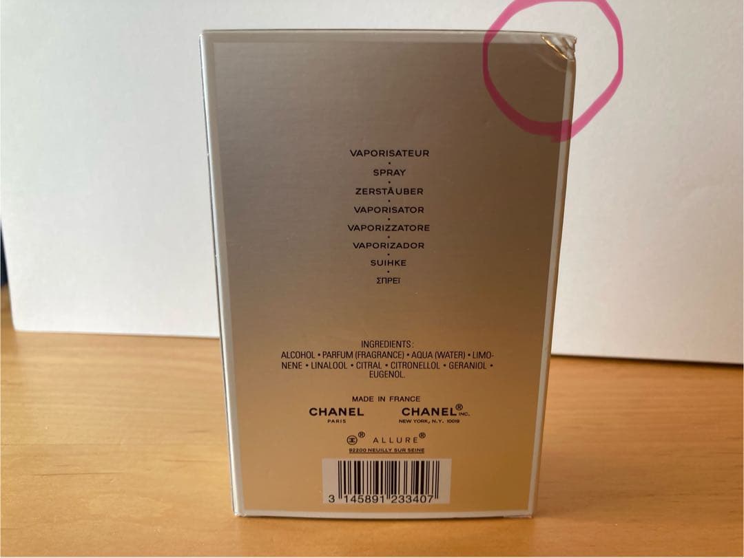 シャネル アリュール オム スポーツ コローニュ 香水 75mlボトル