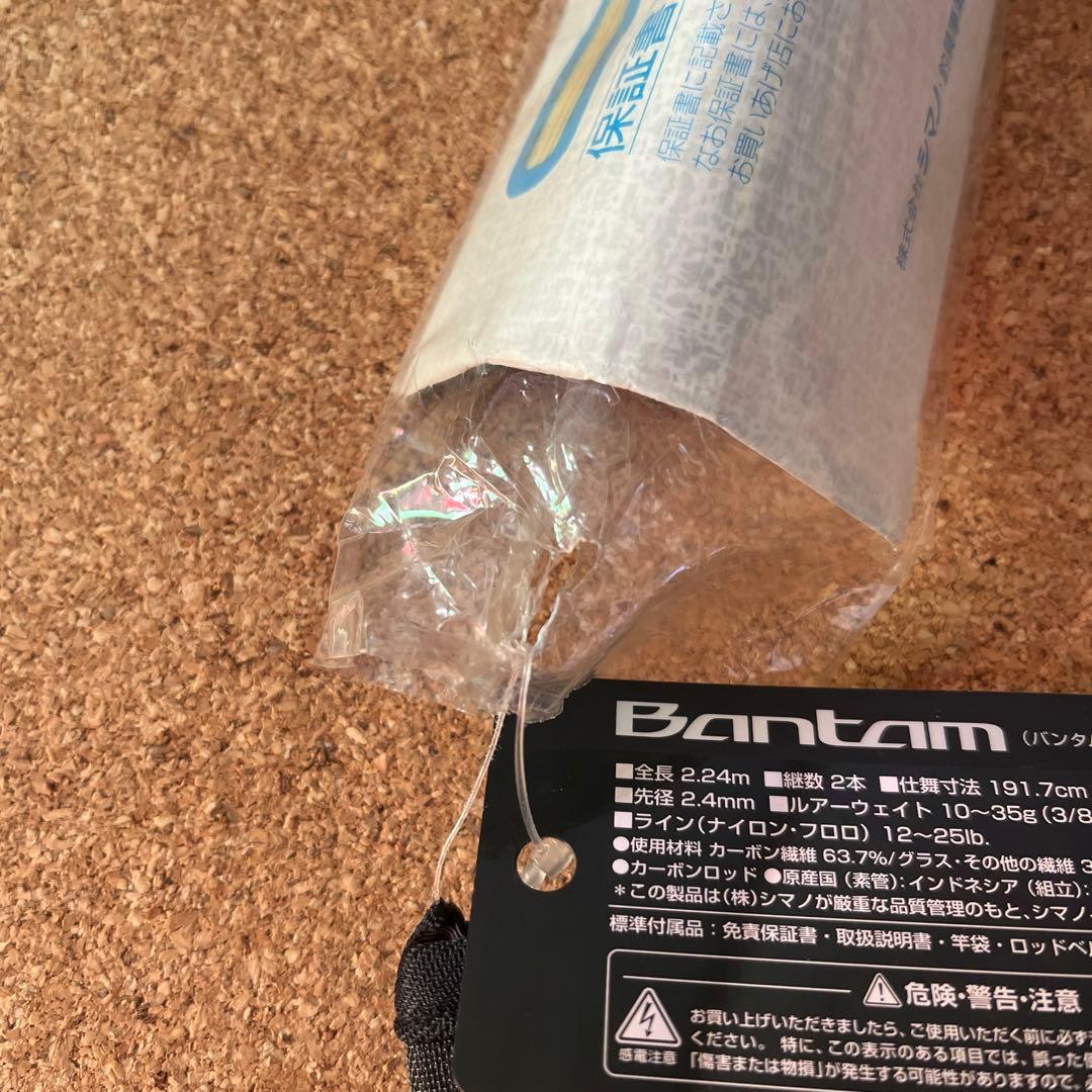 yebisu.m.y シマノ　バンタム　174MH-G